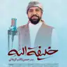 کاور پلی‌لیست مولودی (صوتی)