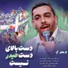 کاور پلی‌لیست مولودی (صوتی)