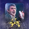 Playlist cover: مولودی (صوتی)