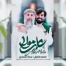 Playlist cover: مولودی (صوتی)