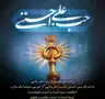 Playlist cover: مولودی (صوتی)