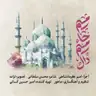 کاور پلی‌لیست مولودی (صوتی)