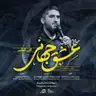 کاور پلی‌لیست مولودی (صوتی)