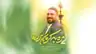 Playlist cover: مولودی (تصویری)