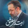 Playlist cover: مولودی (صوتی)