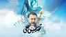 کاور پلی‌لیست مولودی (تصویری)