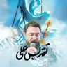 کاور پلی‌لیست مولودی (صوتی)