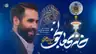 کاور پلی‌لیست مولودی (تصویری)