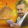 کاور پلی‌لیست مولودی (صوتی)