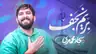 کاور پلی‌لیست مولودی (تصویری)
