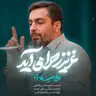 کاور پلی‌لیست مولودی (صوتی)
